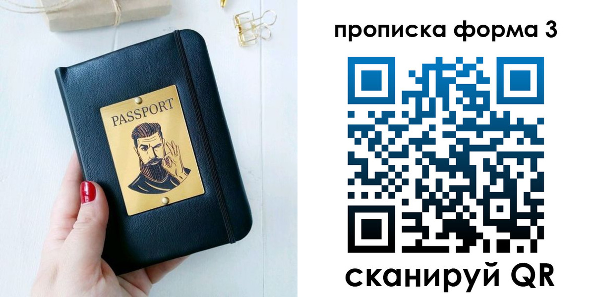 где прописаться в Балее