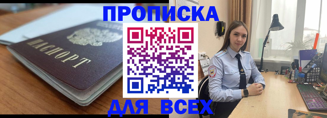 регистрация в Балее