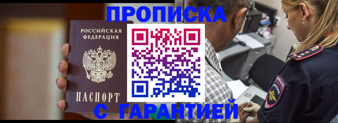 временная регистрация адрес в Балее