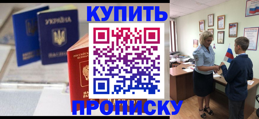 регистрация для школы в Балее