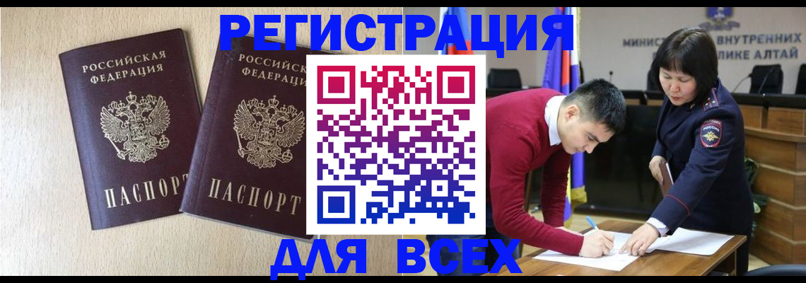 прописка поиск в Балее